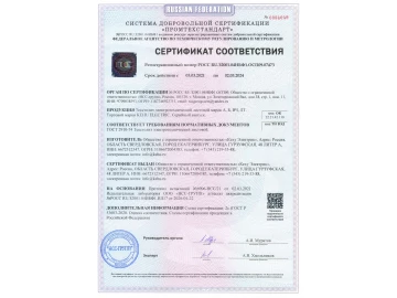 Сертификат 5